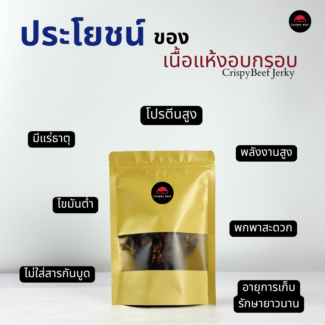 Crispy Beef Jerky (55g) - Image 2